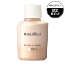 資生堂 マキアージュ エッセンスリキッド EX (レフィル) オークル20 24ml(4)