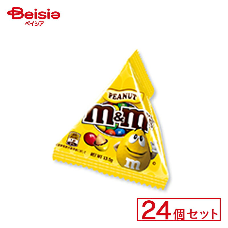 マースジャパン M＆M’sミニミルクチョコレート 24個セット | 駄菓子 キャンディー おやつ 子供 お菓子 甘い 懐かしい 駄菓子屋 詰め合わせ 人気 昔ながら お徳用 お祭り 縁日 景品 自治会 町内会 子ども会 まとめ買い