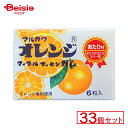 丸川製菓 オレンジ マーブル ガム 33個セット | 駄菓子 ガム お菓子 おやつ 駄菓子屋さん 懐かしい 駄菓子 子供菓子 甘党 グルメ 昭和のお菓子 駄菓子...
