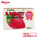 商品仕様・説明 メーカー名 丸川製菓 商品説明 ソフトないちご味、6粒入り。 内容量 33個セット 【ご注意（免責事項）＞ 必ずお読み下さい】商品情報には注意を払っておりますが、メーカー都合により予告なくパッケージ、商品名、容量、産地等が変更になる場合がございます。予めご了承ください。
