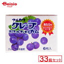 丸川製菓 グレープ マーブル ガム 33個セット | 駄菓子 ガム お菓子 おやつ 駄菓子屋さん 懐かしい 駄菓子 子供菓子 甘党 グルメ 昭和のお菓子 駄菓子 詰め合わせ キャンディー ガム お祭り屋台 お祭り 縁日 景品 自治会 町内会 子ども会 まとめ買いの商品画像