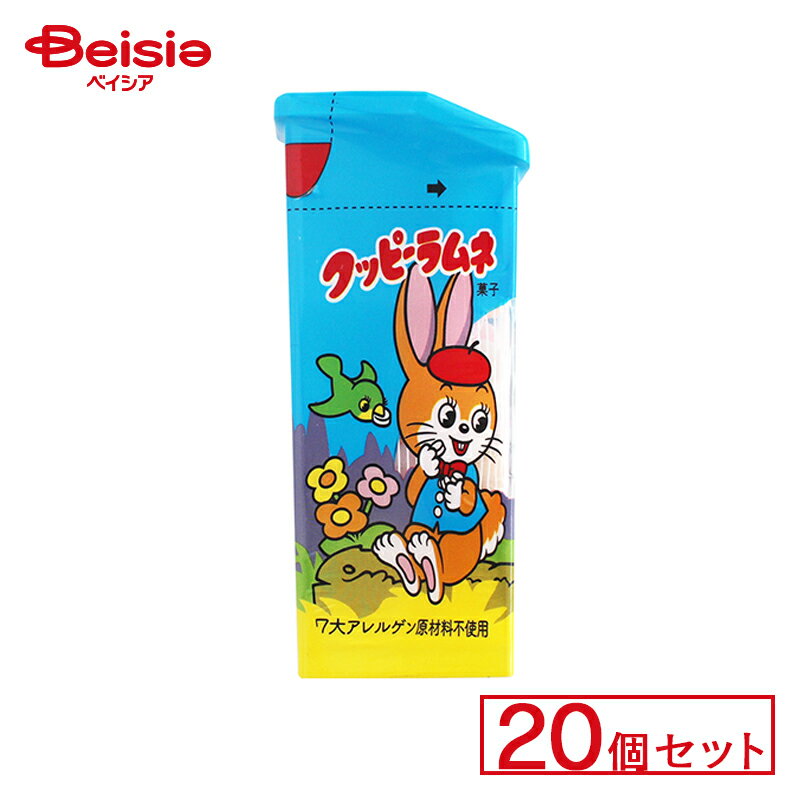 駄菓子　詰め合わせ カクダイ クッピーラムネケース入り 20個セット | 駄菓子 駄菓子 キャンディー おやつ 子供 お菓子 甘い 懐かしい 駄菓子屋 詰め合わせ 人気 昔ながら お徳用 お祭り 縁日 景品 自治会 町内会 子ども会 まとめ買い