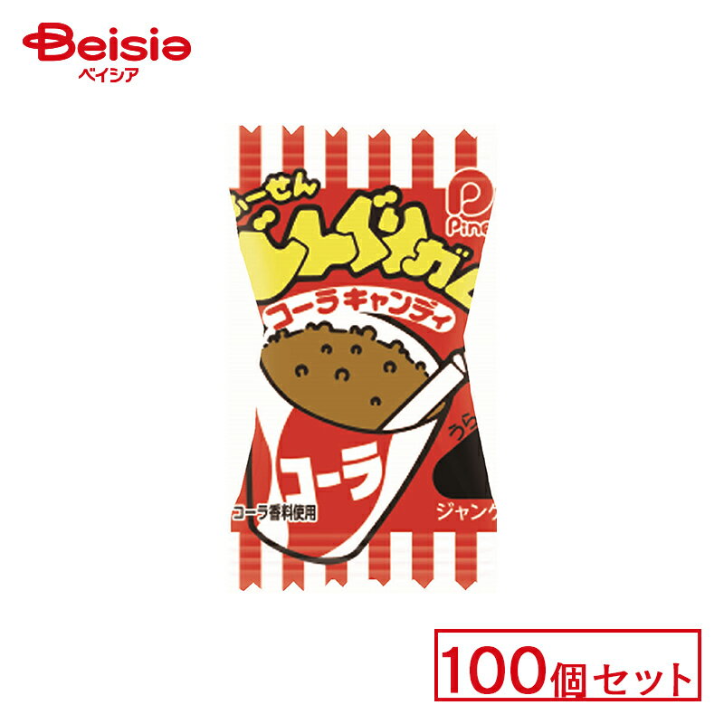 パイン どんぐりガムコーラ 100個セット | 駄菓子 ガム お菓子 おやつ 駄菓子屋さん 懐かしい 駄菓子 子供菓子 甘党 グルメ 昭和のお菓子 駄菓子 詰め合わせ キャンディー ガム お祭り屋台 お祭り 縁日 景品 自治会 町内会 子ども会 まとめ買いの商品画像