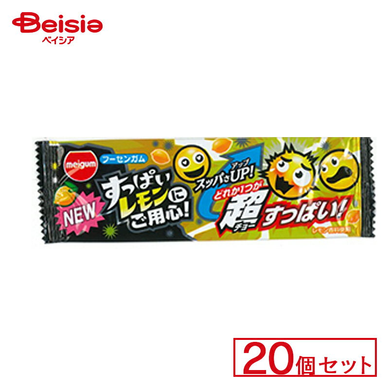 明治ガム すっぱいレモンにご用心 20個セット | 駄菓子 ガム お菓子 おやつ 駄菓子屋さん 懐かしい 駄菓子 子供菓子 甘党 グルメ 昭和のお菓子 駄菓子 詰め合わせ キャンディー ガム お祭り屋台 お祭り 縁日 景品 自治会 町内会 子ども会 まとめ買いの商品画像