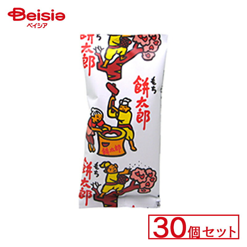 駄菓子　詰め合わせ 菓道 餅太郎 30個セット | 駄菓子 駄菓子 キャンディー おやつ 子供 お菓子 甘い 懐かしい 駄菓子屋 詰め合わせ 人気 昔ながら お徳用 お祭り 縁日 景品 自治会 町内会 子ども会 まとめ買い