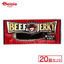 なとり ビーフジャーキー 20個セット | 駄菓子 駄菓子 キャンディー おやつ 子供 お菓子 甘い 懐かしい 駄菓子屋 詰め合わせ 人気 昔ながら お徳用 お祭り 縁日 景品 自治会 町内会 子ども会 まとめ買い