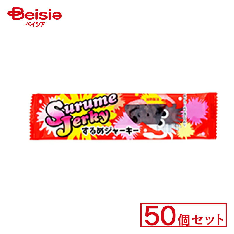 夢クリエイト するめジャーキー 50個セット | 駄菓子 お祭り 縁日 景品 自治会 町内会 子ども会 まとめ買い