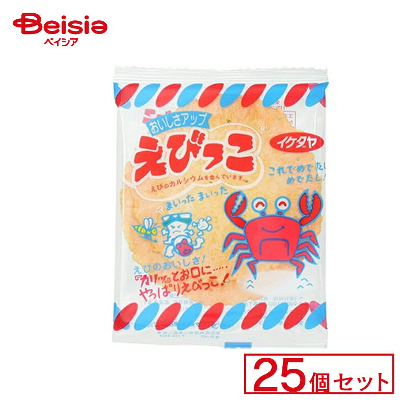 イケダヤ製菓 えびっこ 25個セット | 駄菓子 駄菓子 キャンディー おやつ 子供 お菓子 甘い 懐かしい 駄菓子屋 詰め合わせ 人気 昔ながら お徳用 お祭り 縁日 景品 自治会 町内会 子ども会 まとめ買いの商品画像