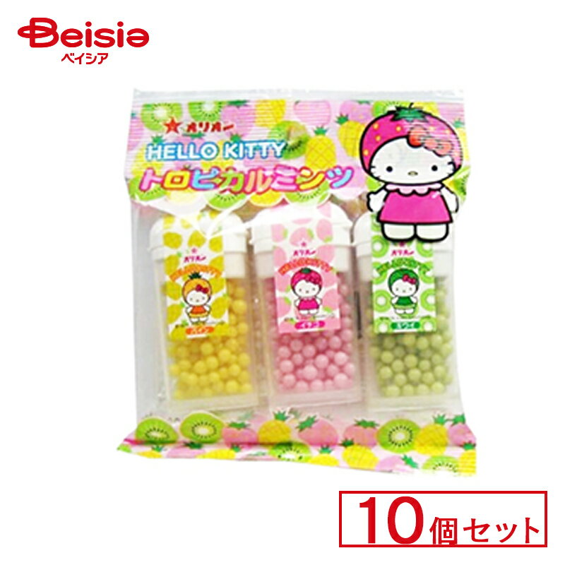 オリオン ハローキティトロピカルミンツ 10個セット | 駄菓子 駄菓子 キャンディー おやつ 子供 お菓子 甘い 懐かしい 駄菓子屋 詰め合わせ 人気 昔ながら お徳用 お祭り 縁日 景品 自治会 町内会 子ども会 まとめ買いの商品画像