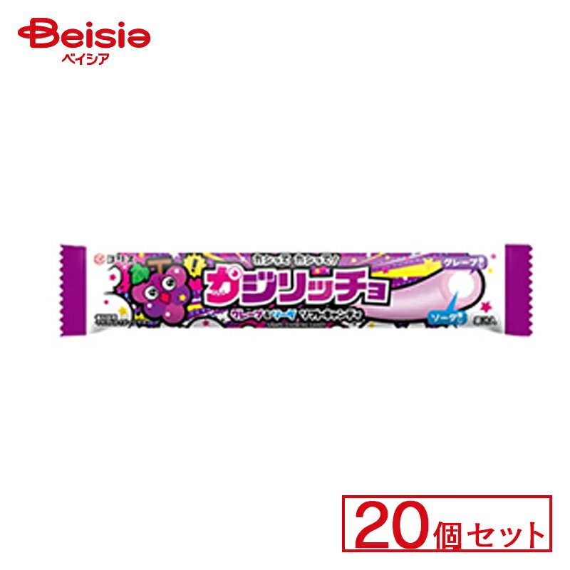 コリス カジリッチョ グレープ＆ソーダ ソフトキャンディ 20個セット | 駄菓子 駄菓子 キャンディー おやつ 子供 お菓子 甘い 懐かしい 駄菓子屋 詰め合わせ 人気 昔ながら お徳用 お祭り 縁日 景品 自治会 町内会 子ども会 まとめ買いの商品画像