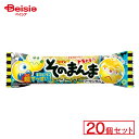 コリス そのまんま モンスター フーセンガム 20個セット | 駄菓子 ガム お菓子 おやつ 駄菓子屋さん 懐かしい 駄菓子 子供菓子 甘党 グルメ 昭和のお菓...