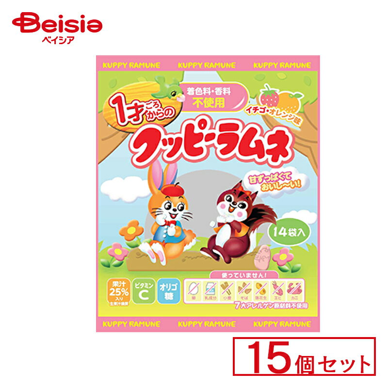 カクダイ 1才ごろからのクッピーラムネ 15個セット | 駄菓子 駄菓子 キャンディー おやつ 子供 お菓子 甘い 懐かしい 駄菓子屋 詰め合わせ 人気 昔ながら お徳用 お祭り 縁日 景品 自治会 町内会 子ども会 まとめ買い