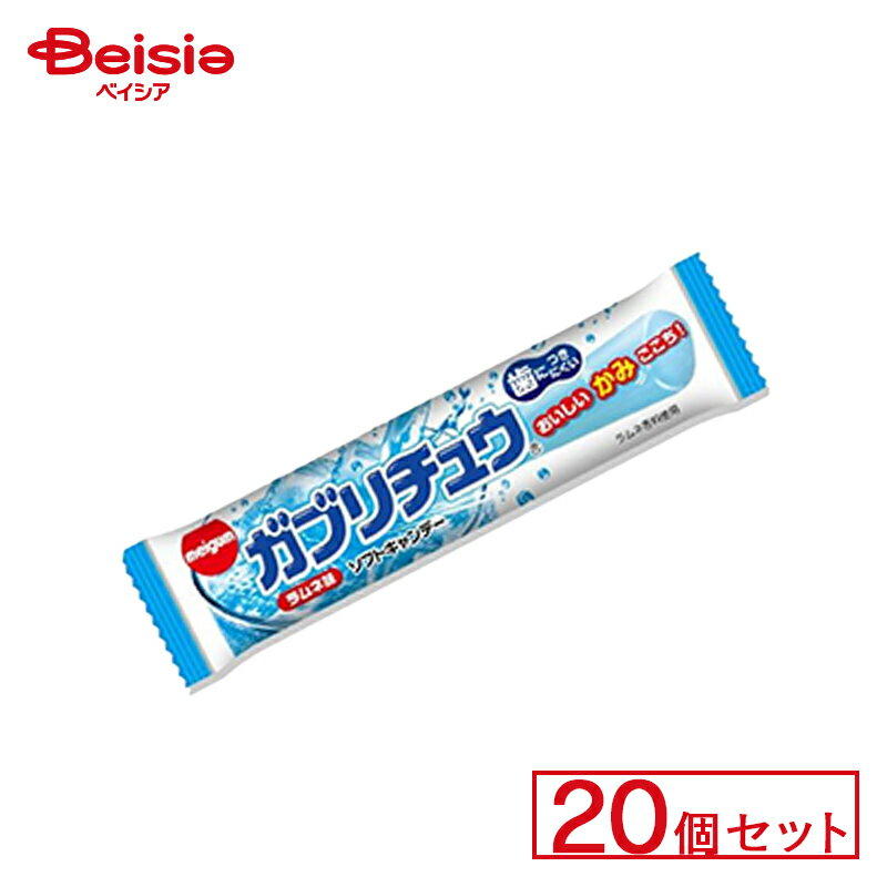 駄菓子　詰め合わせ 明治ガム ガブリチュウ ラムネ N 20個セット | 駄菓子 ガム お菓子 おやつ 駄菓子屋さん 懐かしい 駄菓子 子供菓子 甘党 グルメ 昭和のお菓子 駄菓子 詰め合わせ キャンディー ガム お祭り屋台 お祭り 縁日 景品 自治会 町内会 子ども会 まとめ買い