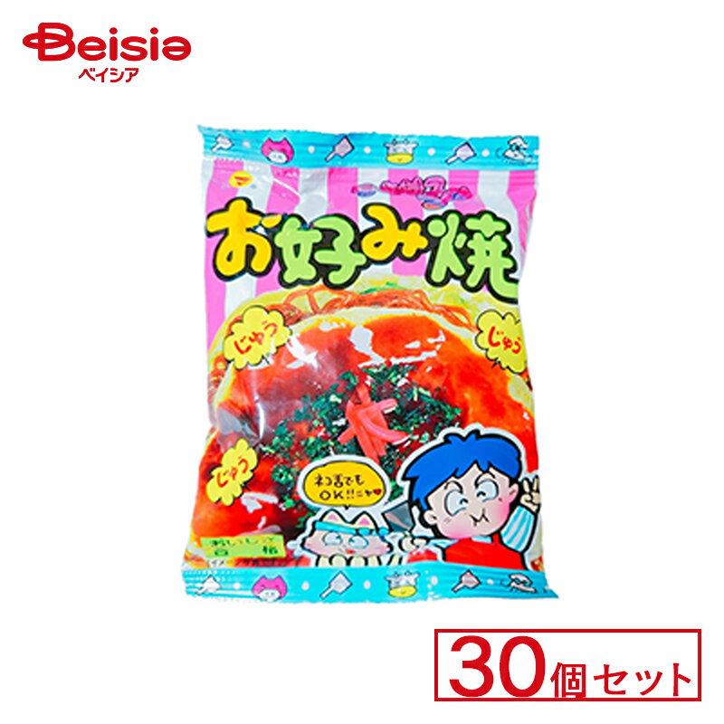 松山製菓 お好み焼き 30個セット | 駄菓子 駄菓子 キャンディー おやつ 子供 お菓子 甘い 懐かしい 駄菓子屋 詰め合わせ 人気 昔ながら お徳用 お祭り 縁日 景品 自治会 町内会 子ども会 まとめ買い