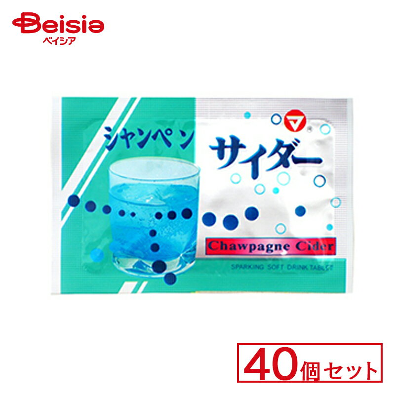 松山製菓 シャンペンサイダー 40個セット | 駄菓子 お祭り 縁日 景品 自治会 町内会 子ども会 まとめ買い