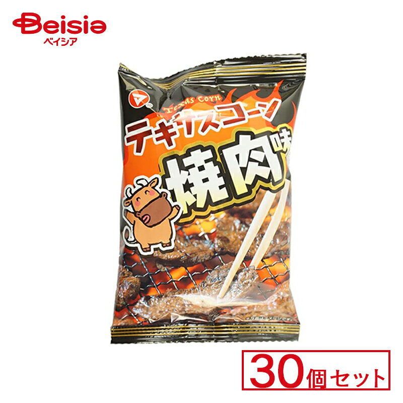 松山製菓 テキサスコーン焼肉味 30個セット | 駄菓子 駄菓子 キャンディー おやつ 子供 お菓子 甘い 懐かしい 駄菓子屋 詰め合わせ 人気 昔ながら お徳用 お祭り 縁日 景品 自治会 町内会 子ども会 まとめ買いの商品画像