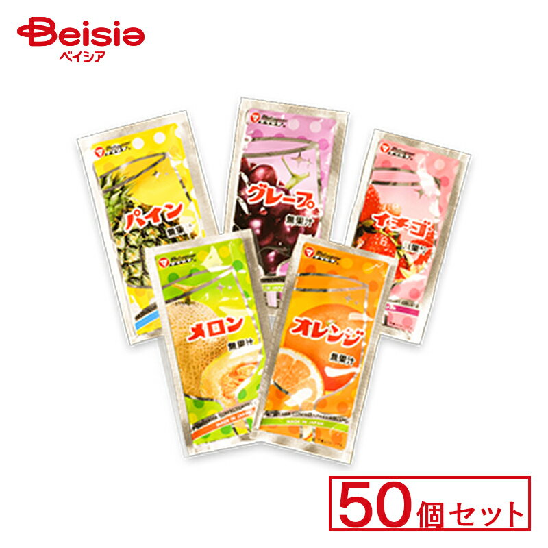 松山製菓 新パックジュース 50個セット | 駄菓子 駄菓子 キャンディー おやつ 子供 お菓子 甘い 懐かしい 駄菓子屋 詰め合わせ 人気 昔ながら お徳用 お祭り 縁日 景品 自治会 町内会 子ども会 まとめ買いの商品画像