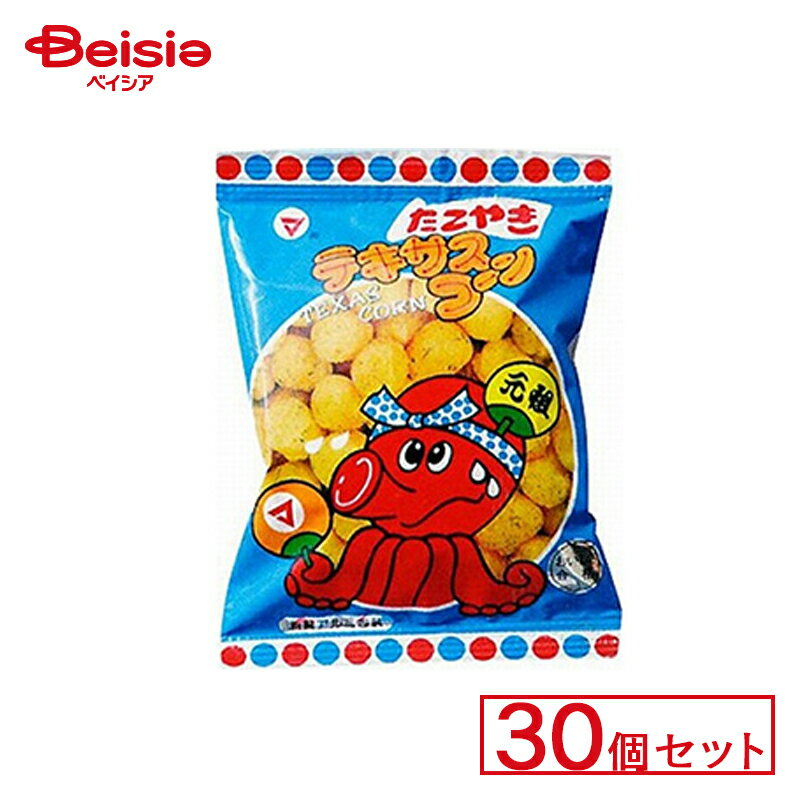 松山製菓 テキサスたこ焼き 30個セット | 駄菓子 駄菓子 キャンディー おやつ 子供 お菓子 甘い 懐かしい 駄菓子屋 詰め合わせ 人気 昔ながら お徳用 お祭り 縁日 景品 自治会 町内会 子ども会 まとめ買いの商品画像