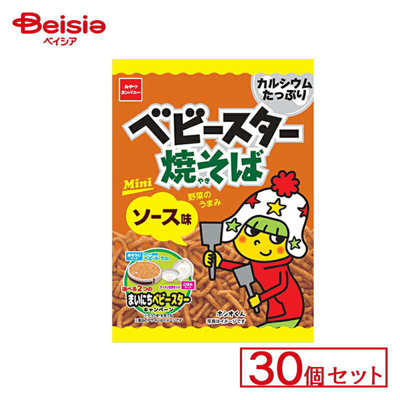 商品仕様・説明 メーカー名 おやつCP 商品説明 ベビースターラーメンのミニサイズ。屋台の焼きそばをイメージして、ソースの旨みはそのままに、トッピングにあおさのりを使用し、より風味豊かになりました。 内容量 30個セット 【ご注意（免責事項）＞ 必ずお読み下さい】商品情報には注意を払っておりますが、メーカー都合により予告なくパッケージ、商品名、容量、産地等が変更になる場合がございます。予めご了承ください。