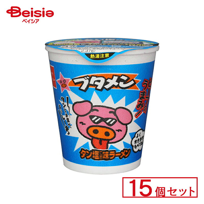 おやつCP ブタメンタン塩味ラーメン 15個セット | 駄菓子 駄菓子 キャンディー おやつ 子供 お菓子 甘い 懐かしい 駄菓子屋 詰め合わせ 人気 昔ながら お徳用 お祭り 縁日 景品 自治会 町内会 子ども会 まとめ買いの商品画像