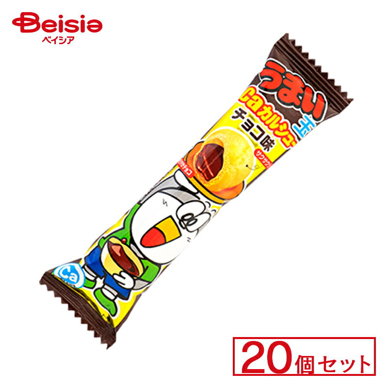 やおきん うまい玉チョコカルシュー 20個セット | 駄菓子 駄菓子 キャンディー おやつ 子供 お菓子 甘い 懐かしい 駄菓子屋 詰め合わせ 人気 昔ながら お徳用 お祭り 縁日 景品 自治会 町内会 子ども会 まとめ買いの商品画像