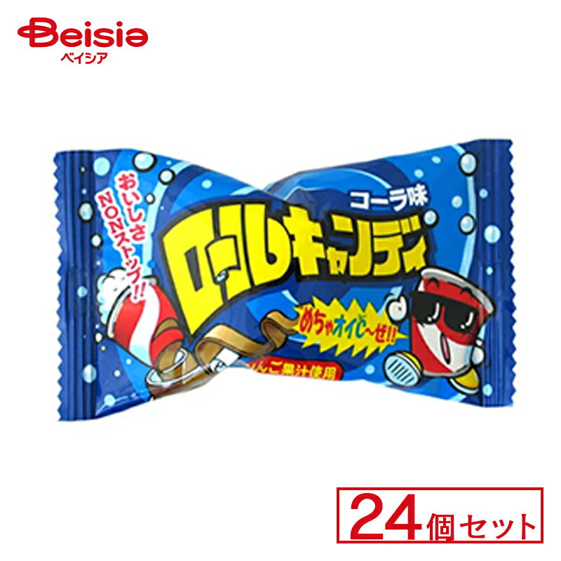 駄菓子　詰め合わせ やおきん ロールキャンディ コーラ味 24個セット | 駄菓子 駄菓子 キャンディー おやつ 子供 お菓子 甘い 懐かしい 駄菓子屋 詰め合わせ 人気 昔ながら お徳用 お祭り 縁日 景品 自治会 町内会 子ども会 まとめ買い