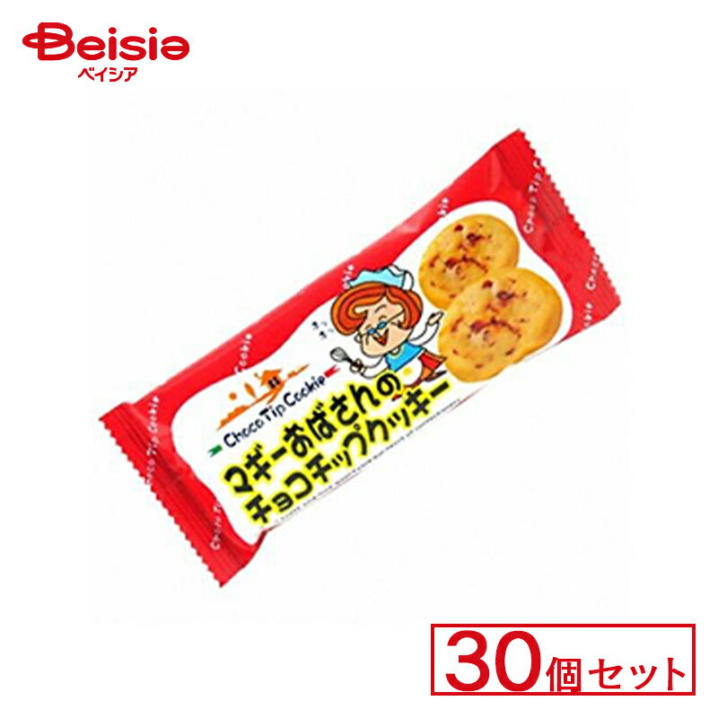 やおきん マギーおばさんのチョコクッキー 30個セット | 駄菓子 駄菓子 キャンディー おやつ 子供 お菓子 甘い 懐かしい 駄菓子屋 詰め合わせ 人気 昔ながら お徳用 お祭り 縁日 景品 自治会 町内会 子ども会 まとめ買い