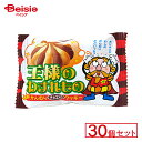 やおきん 王様の忘れ物 30個セット | 駄菓子 お祭り 縁日 景品 自治会 町内会 子ども会 まとめ買い