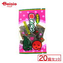 やおきん すき好きこんぶ梅 20個セット | 駄菓子 駄菓子 キャンディー おやつ 子供 お菓子 甘い 懐かしい 駄菓子屋 詰め合わせ 人気 昔ながら お徳用 ...