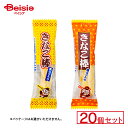 やおきん きなこ棒黒みつ入り 20個セット | 駄菓子 駄菓子 キャンディー おやつ 子供 お菓子 甘い 懐かしい 駄菓子屋 詰め合わせ 人気 昔ながら お徳用...