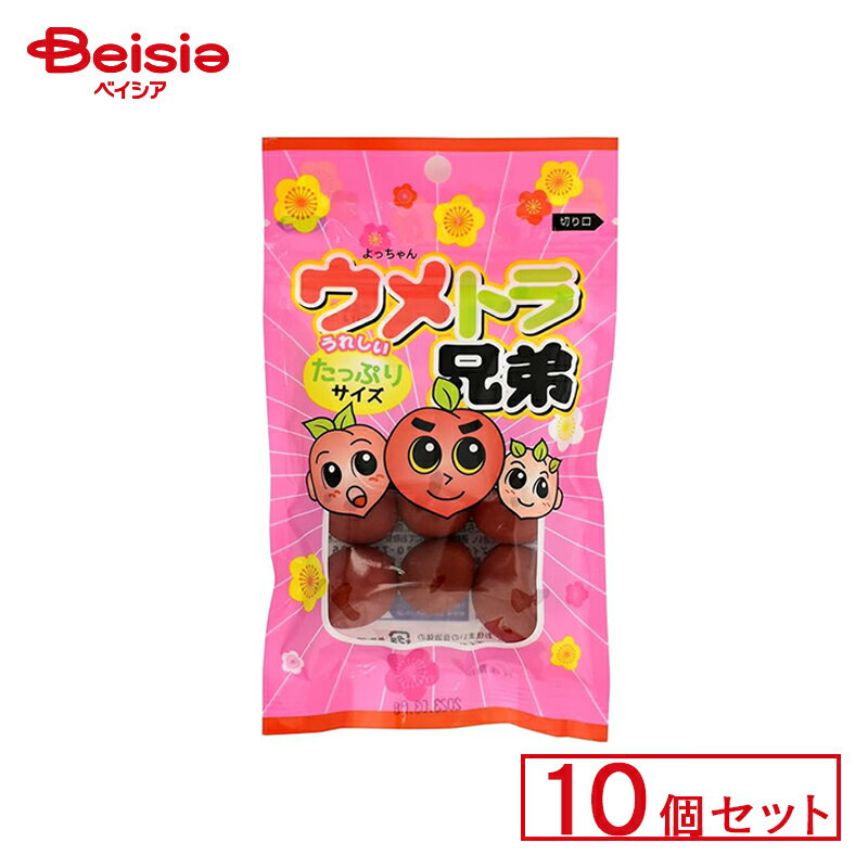 よっちゃん食品 ウメトラ兄弟 10個セット | 駄菓子 駄菓子 キャンディー おやつ 子供 お菓子 甘い 懐かしい 駄菓子屋 詰め合わせ 人気 昔ながら お徳用 お祭り 縁日 景品 自治会 町内会 子ども会 まとめ買いの商品画像