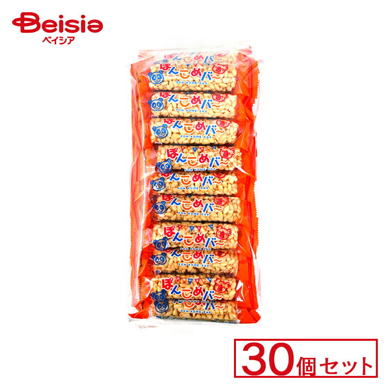 家田製菓 ぽんこめバー 30個セット | 駄菓子 駄菓子 キャンディー おやつ 子供 お菓子 甘い 懐かしい 駄菓子屋 詰め合わせ 人気 昔ながら お徳用 お祭り 縁日 景品 自治会 町内会 子ども会 まとめ買いの商品画像