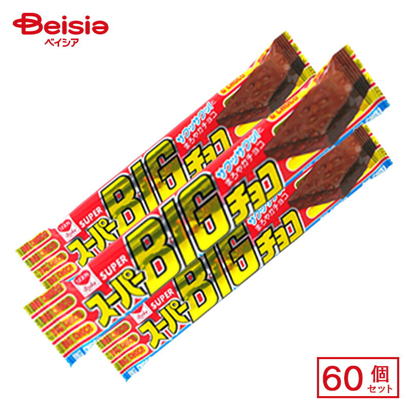 リスカ スーパービッグチョコ 60個セット 駄菓子 送料無料 | 駄菓子 おやつ 子供 お菓子 おつまみ 懐かしい 駄菓子屋 詰め合わせ 人気 お徳用 お祭り 縁日 景品 自治会 町内会 子ども会 まとめ買いのサムネイル