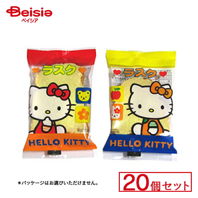 若山製菓 キティラスク 20個セット | 駄菓子 駄菓子 キャンディー おやつ 子供 お菓子 甘い 懐かしい 駄菓子屋 詰め合わせ 人気 昔ながら お徳用 お祭り 縁日 景品 自治会 町内会 子ども会 まとめ買いの商品画像