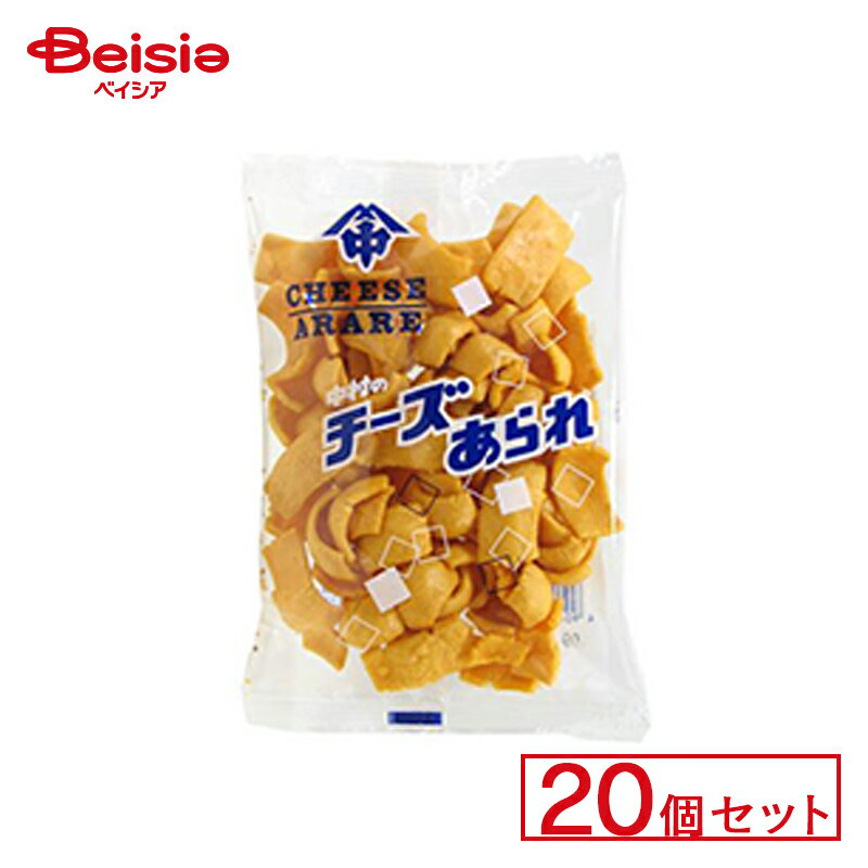 駄菓子　詰め合わせ やおきん チーズあられ 20個セット | 駄菓子 駄菓子 キャンディー おやつ 子供 お菓子 甘い 懐かしい 駄菓子屋 詰め合わせ 人気 昔ながら お徳用 お祭り 縁日 景品 自治会 町内会 子ども会 まとめ買い