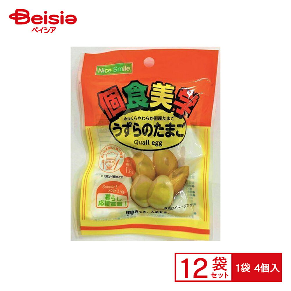 個食美学 うずらのたまご 4個×12個セット| 駄菓子 懐かしお菓子 駄菓子 人気 おやつ 昭和レトロ おつまみ お祭り 縁日 景品 自治会 町内会 子ども会 ...