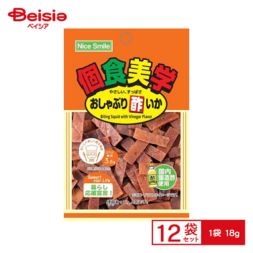 個食美学 おしゃぶり酢いか 18g×12個セット| 駄菓子 懐かしお菓子 駄菓子 人気 おやつ 昭和レトロ おつまみ お祭り 縁日 景品 自治会 町内会 子ども会 まとめ買い 個食美学 おしゃぶり酢いか 18g×12個セット| 駄菓子 懐かしお菓子 駄菓子 人気 おやつ 昭和レトロ おつまみ お祭り 縁日 景品 自治会 町内会 子ども会 まとめ買い