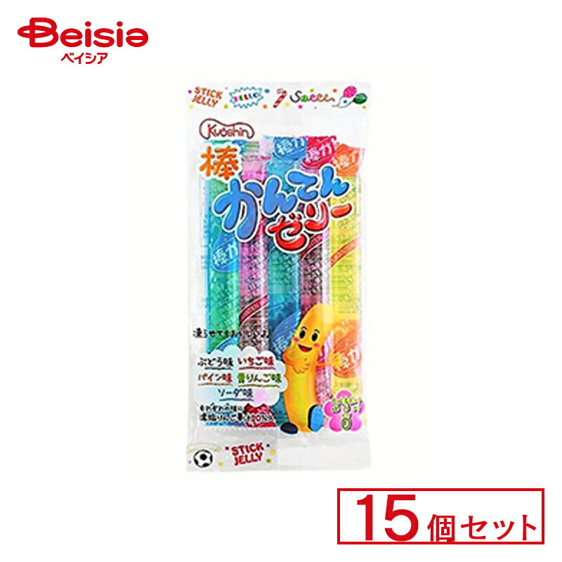 共親製菓 棒かんてんゼリーN 15個セット | 駄菓子 お祭り 縁日 景品 自治会 町内会 子ども会 まとめ買いの商品画像