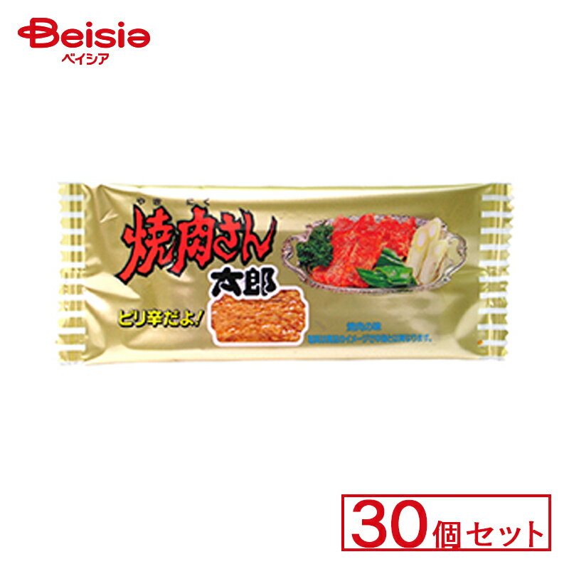 駄菓子　詰め合わせ やおきん 焼肉さん太郎CVS 30個セット | 駄菓子 駄菓子 キャンディー おやつ 子供 お菓子 甘い 懐かしい 駄菓子屋 詰め合わせ 人気 昔ながら お徳用 お祭り 縁日 景品 自治会 町内会 子ども会 まとめ買い