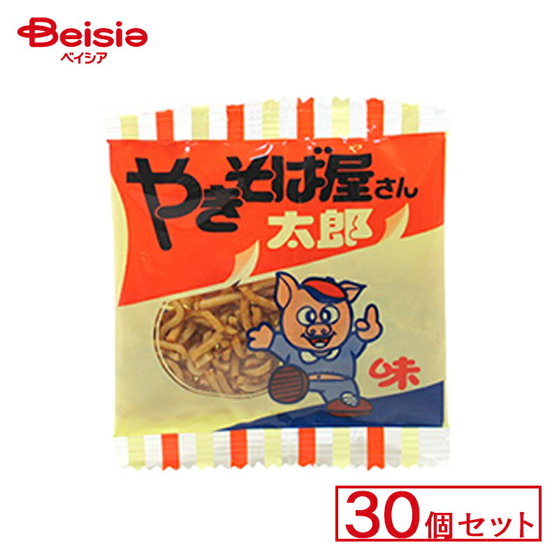 やおきん やきそば屋さん太郎 30個セット | 駄菓子 駄菓子 キャンディー おやつ 子供 お菓子 甘い 懐かしい 駄菓子屋 詰め合わせ 人気 昔ながら お徳用 お祭り 縁日 景品 自治会 町内会 子ども会 まとめ買いの商品画像