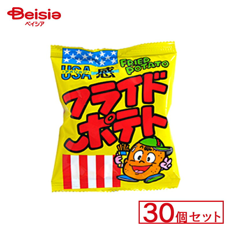 やおきん フライドポテト 30個セット | 駄菓子 駄菓子 キャンディー おやつ 子供 お菓子 甘い 懐かしい 駄菓子屋 詰め合わせ 人気 昔ながら お徳用 お祭り 縁日 景品 自治会 町内会 子ども会 まとめ買いの商品画像