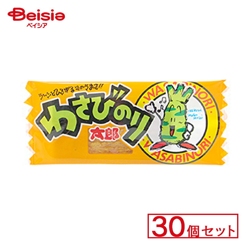 駄菓子　詰め合わせ やおきん わさびのり太郎CVS 30個セット | 駄菓子 駄菓子 キャンディー おやつ 子供 お菓子 甘い 懐かしい 駄菓子屋 詰め合わせ 人気 昔ながら お徳用 お祭り 縁日 景品 自治会 町内会 子ども会 まとめ買い