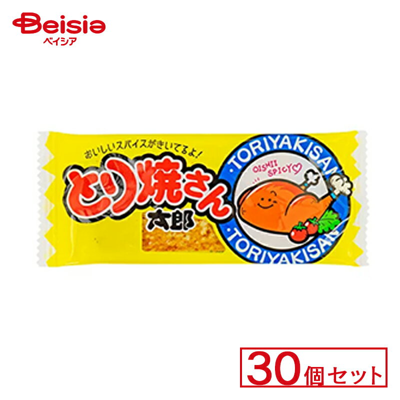 やおきん とり焼さん太郎 30個セット | 駄菓子 お祭り 縁日 景品 自治会 町内会 子ども会 まとめ買い