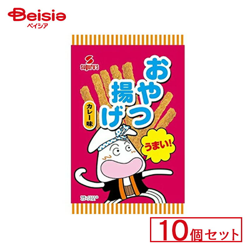 スグル食品 おやつ揚げ 10個セット | 駄菓子 駄菓子 キャンディー おやつ 子供 お菓子 甘い 懐かしい ..