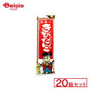 天狗堂宝船 きびだんご 20個セット | 駄菓子 お祭り 縁日 景品 自治会 町内会 子ども会 まとめ買い