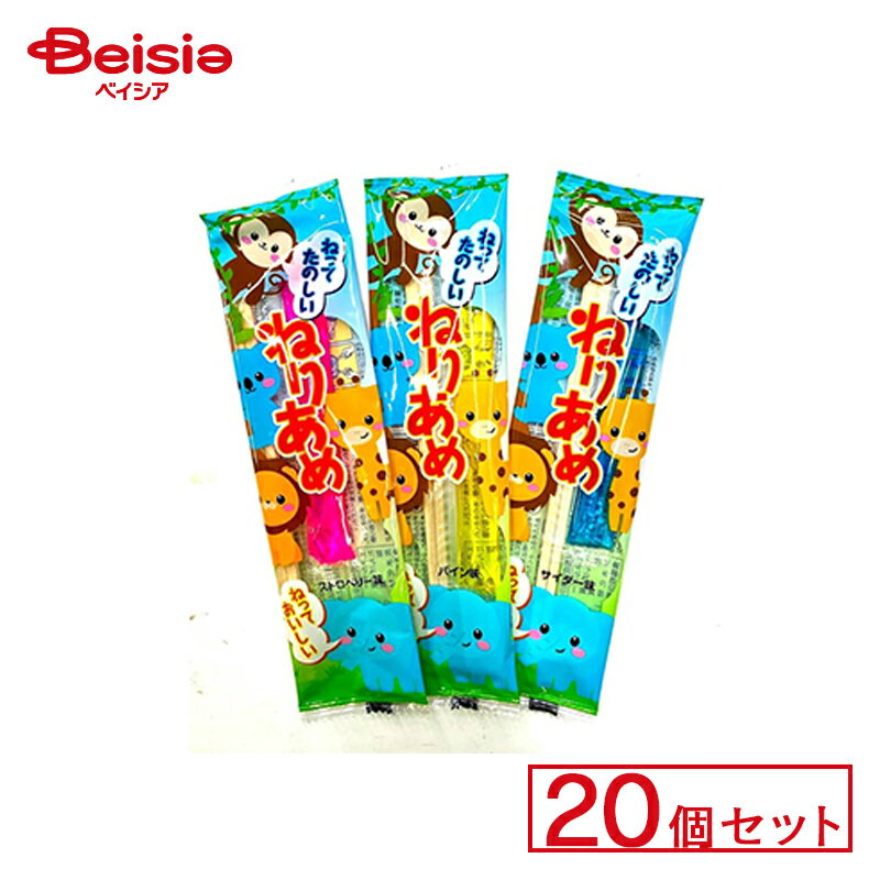 ナガイ ねりあめ 20個セット | 駄菓子 駄菓子 キャンディー おやつ 子供 お菓子 甘い 懐かしい 駄菓子屋 詰め合わせ 人気 昔ながら お徳用 お祭り 縁日 景品 自治会 町内会 子ども会 まとめ買いの商品画像