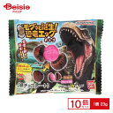 バンダイ モグッと誕生! 恐竜エッグチョコ 23G×10個 | 駄菓子 おやつ 子供 お菓子 おつまみ 懐かしい 駄菓子屋 詰め合わせ 人気 お徳用 お祭り 縁...