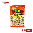 ハース 個食美学ピスタチオ 22g×12個セット | 駄菓子 おやつ 子供 お菓子 おつまみ 懐かしい 駄菓子屋 詰め合わせ 人気 お徳用 お祭り 縁日 景品 自治会 町内会 子ども会 まとめ買い