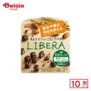 江崎グリコ LIBERA 素材たっぷり 香ばしパフ&アーモンド 45g×10個 | 駄菓子 おやつ 子供 お菓子 おつまみ 懐かしい 駄菓子屋 詰め合わせ 人気 お徳用 お祭り 縁日 景品 自治会 町内会 子ども会 まとめ買い