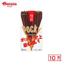 江崎グリコ ポッキー 極細 (34.7g×2袋入)×10個 | 駄菓子 おやつ 子供 お菓子 おつまみ 懐かしい 駄菓子屋 詰め合わせ 人気 お徳用 お祭り 縁日 景品 自治会 町内会 子ども会 まとめ買い